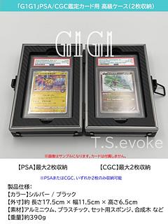 特価品「G1G1」PSA鑑定カード用高級ケース(2枚収納) シルバー/ブラック キズあり 1枚