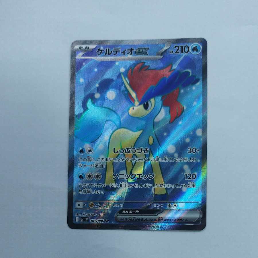 @ @ Keldeoex SR 161/086