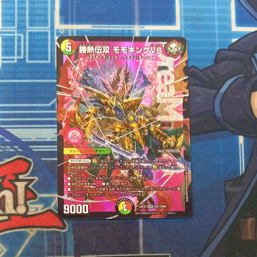 (iii) Katsunetsu Densou Momo King VS DMR DM1/DM4