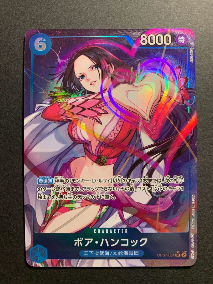 ボア・ハンコック(パラレル) P-SR OP07-051 1枚