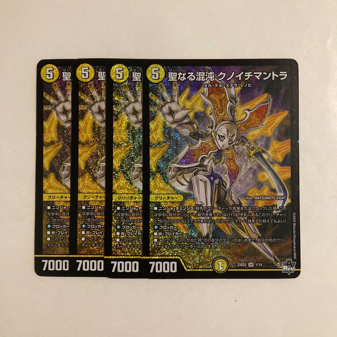 A101 Sacred Chaos Knoichi Mantra SR Set of 4 DUEMA TREATMENT 4枚