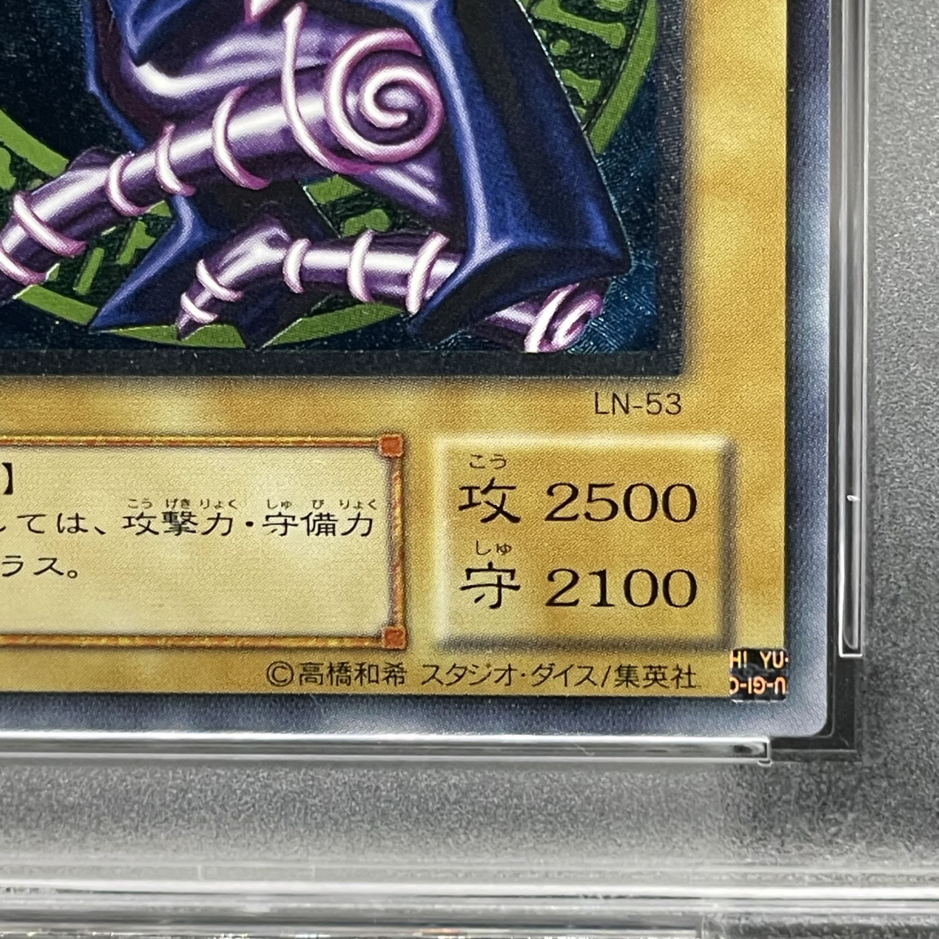 本日まで】PSA10 ブラック・マジシャン LN-53 レリーフ