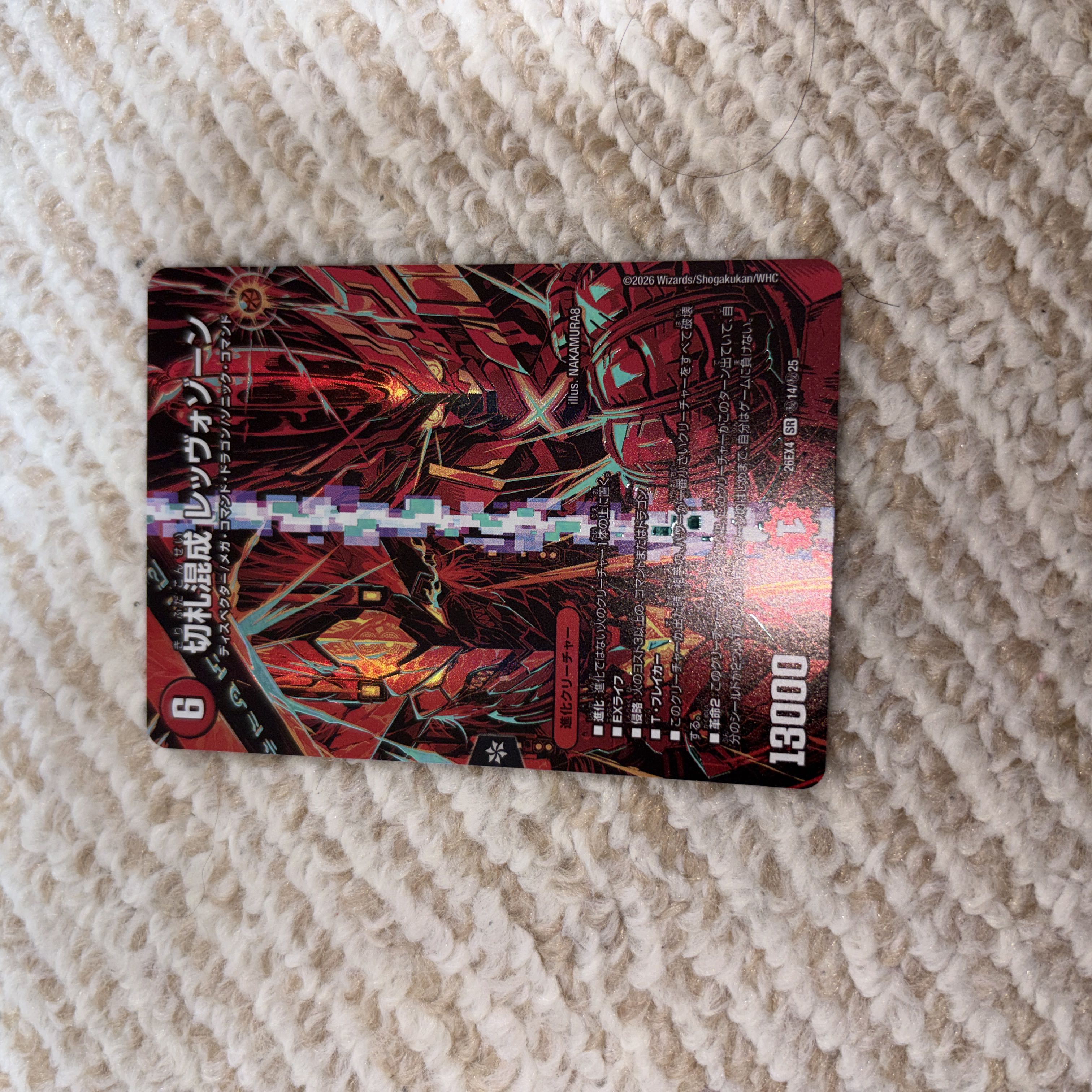 Duel Masters: Ace Hybrid - Levvo Xorn SR Secret 1枚