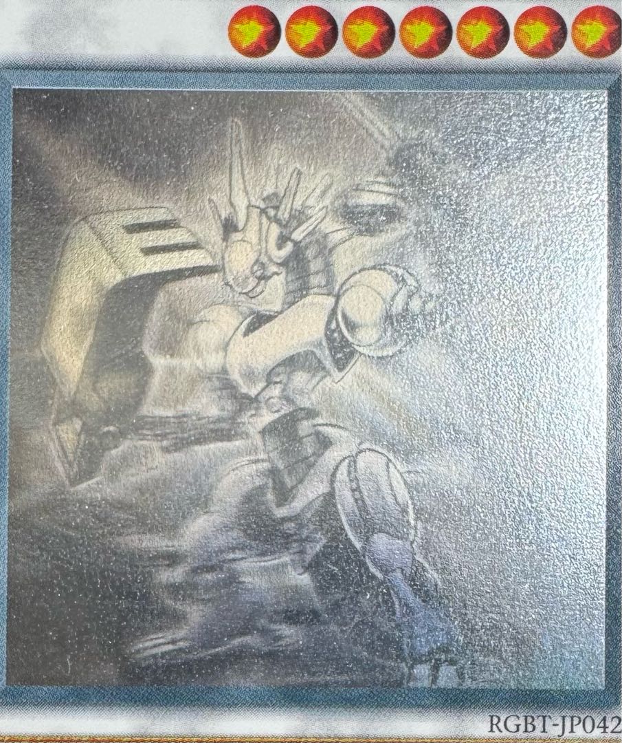 パワーツールドラゴン/機械族/シンクロ/遊戯王カード/ホロ 1枚