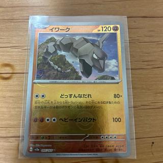 Onix (Poke Ball pattern/mirror) U 095/165