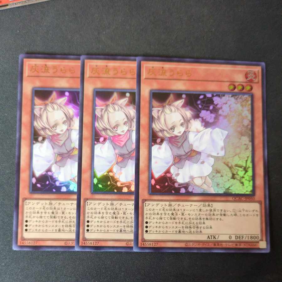 Ash Blossom & Joyous Spring Ultra Rare 3-card set