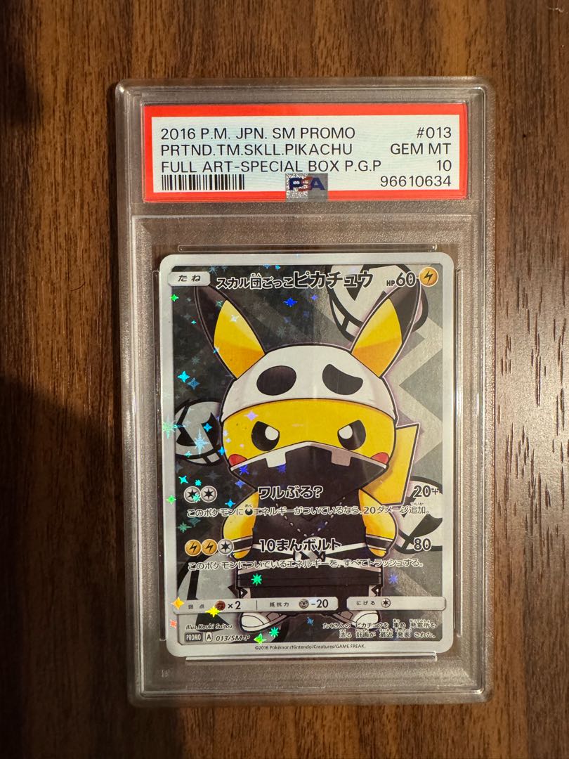 【PSA10】スカル団ごっこピカチュウ PROMO 013/SM-P