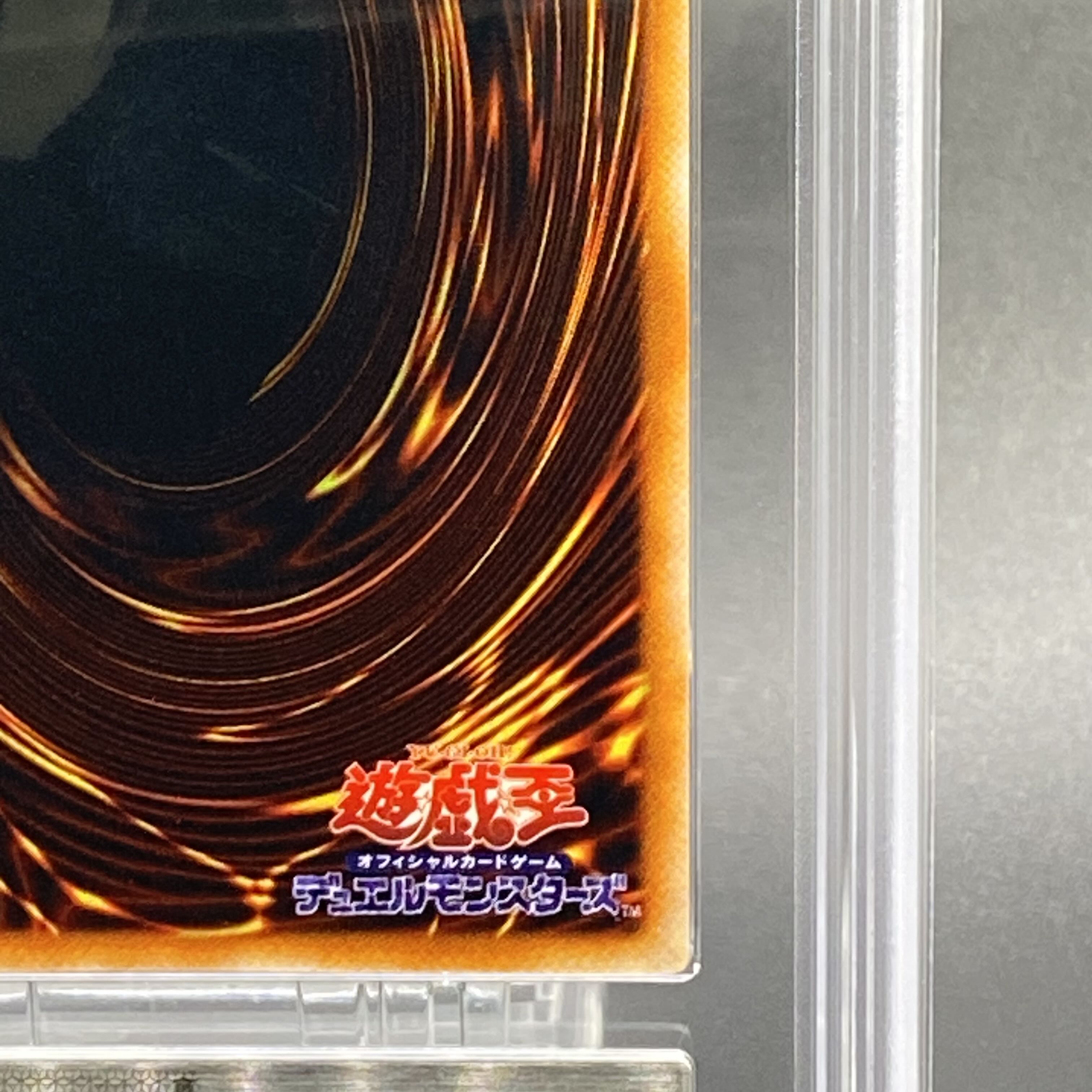 ARS10】真紅眼の黒竜 レッドアイズブラックドラゴン 初期 ARS10】真紅眼の黒竜 レッドアイズブラックドラゴン 初期