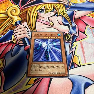 水魔神-スーガ キズあり