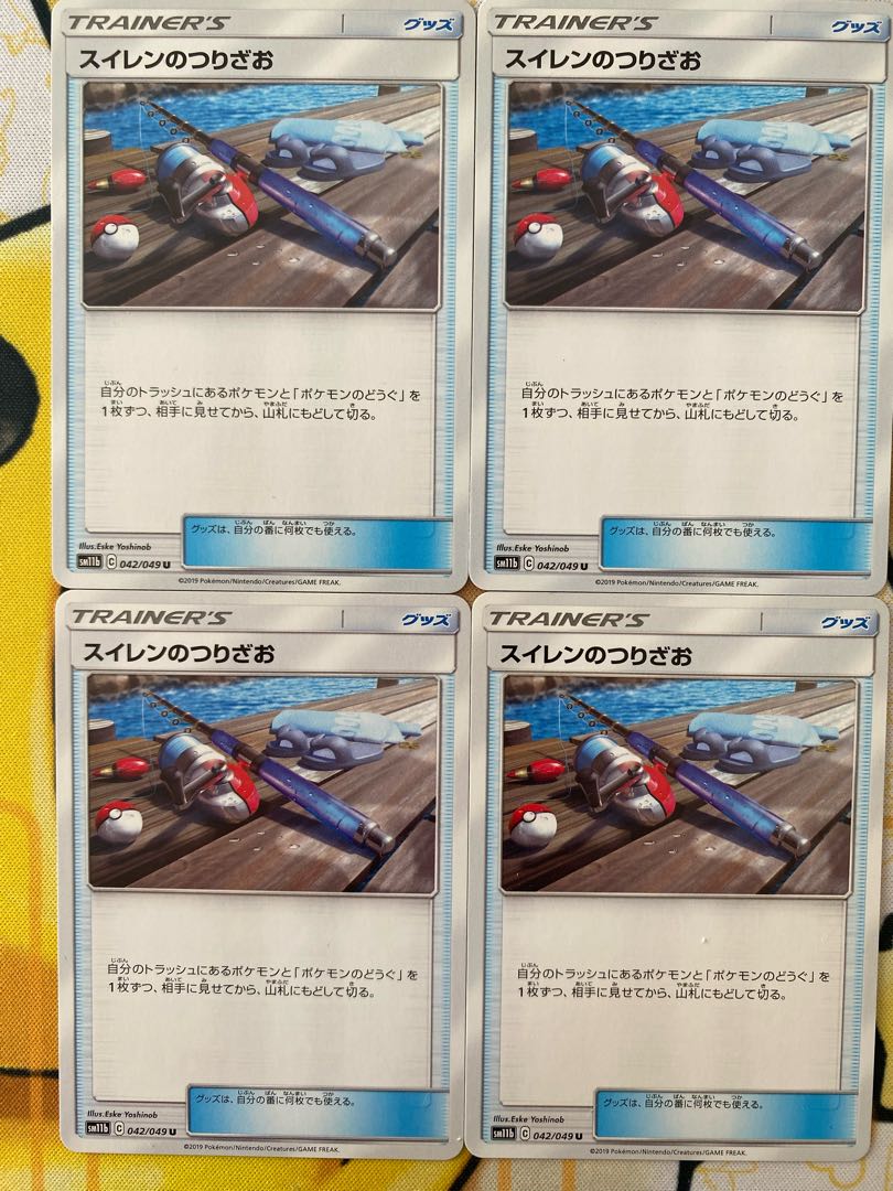 ポケモンカード　スイレンのつりざお　グッズ 1枚