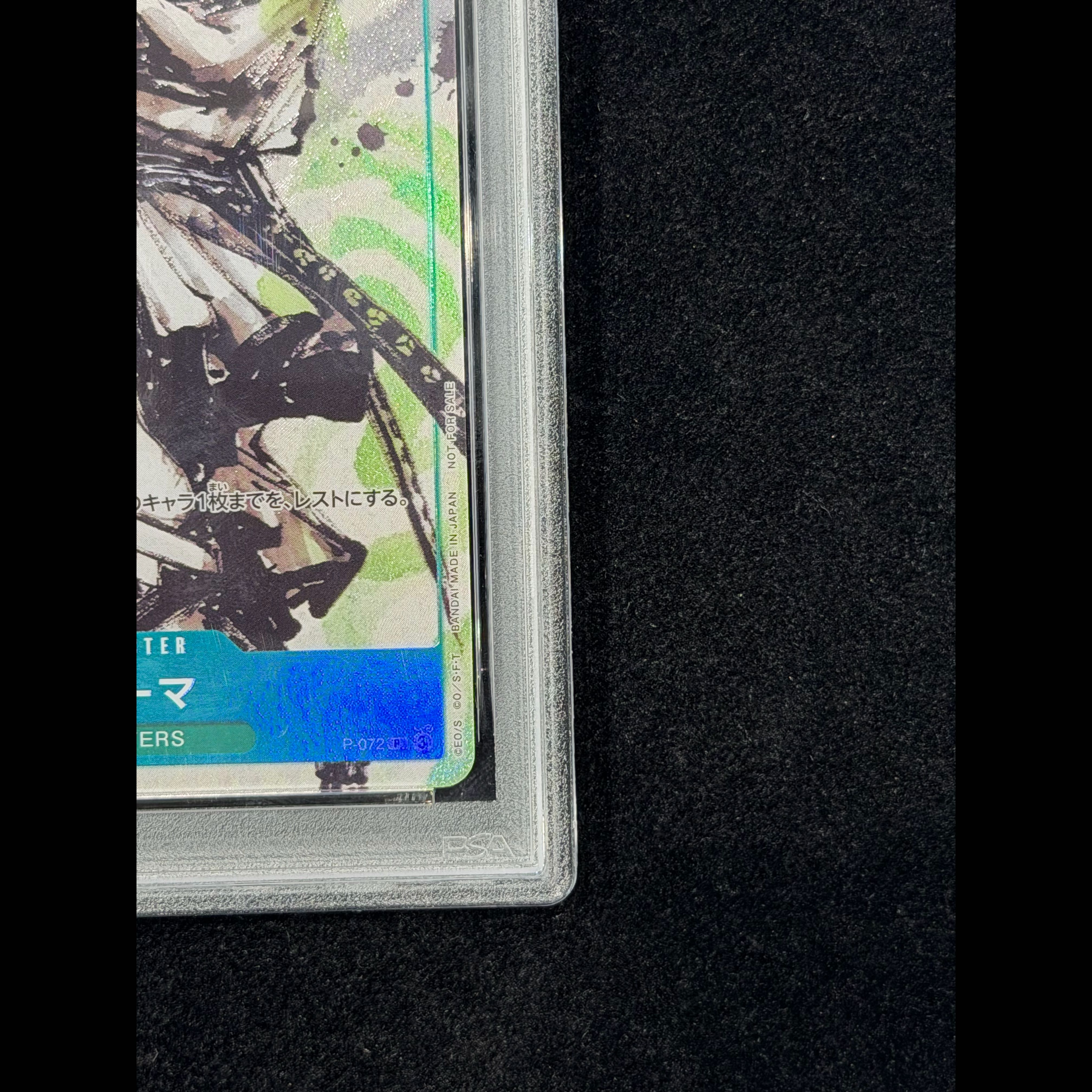 [PSA10] Ryuma [P] {P-072} 1枚