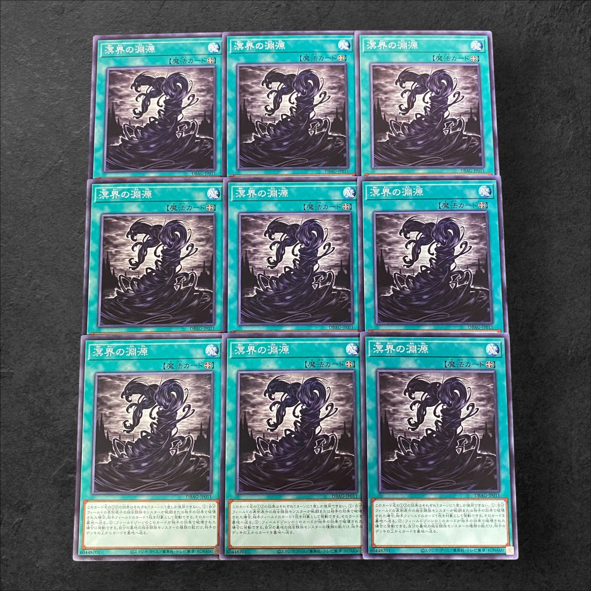 9377 [King of Games] Ogdoadic Origin 9-card set