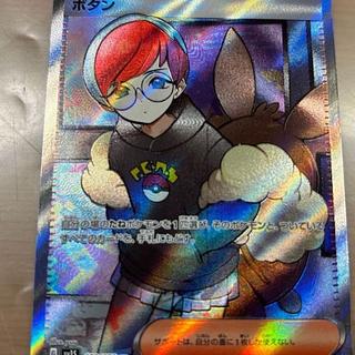 ボタン SR 100/078