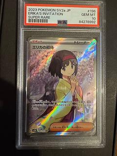 PSA10] Erika's Invitation SR 196/165 1枚