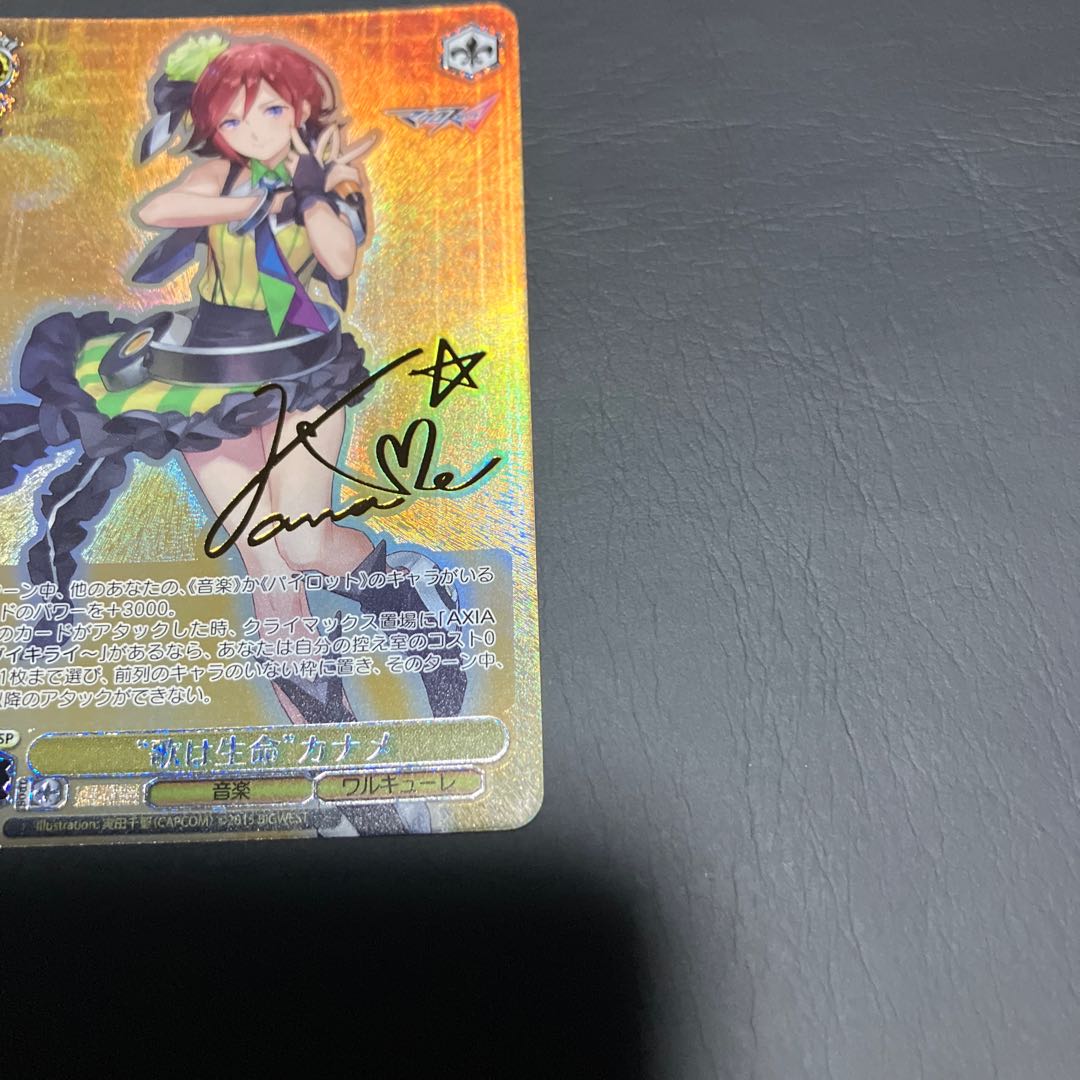 Condition A: Weiss, Song is Life Life Kaname Macross Sign