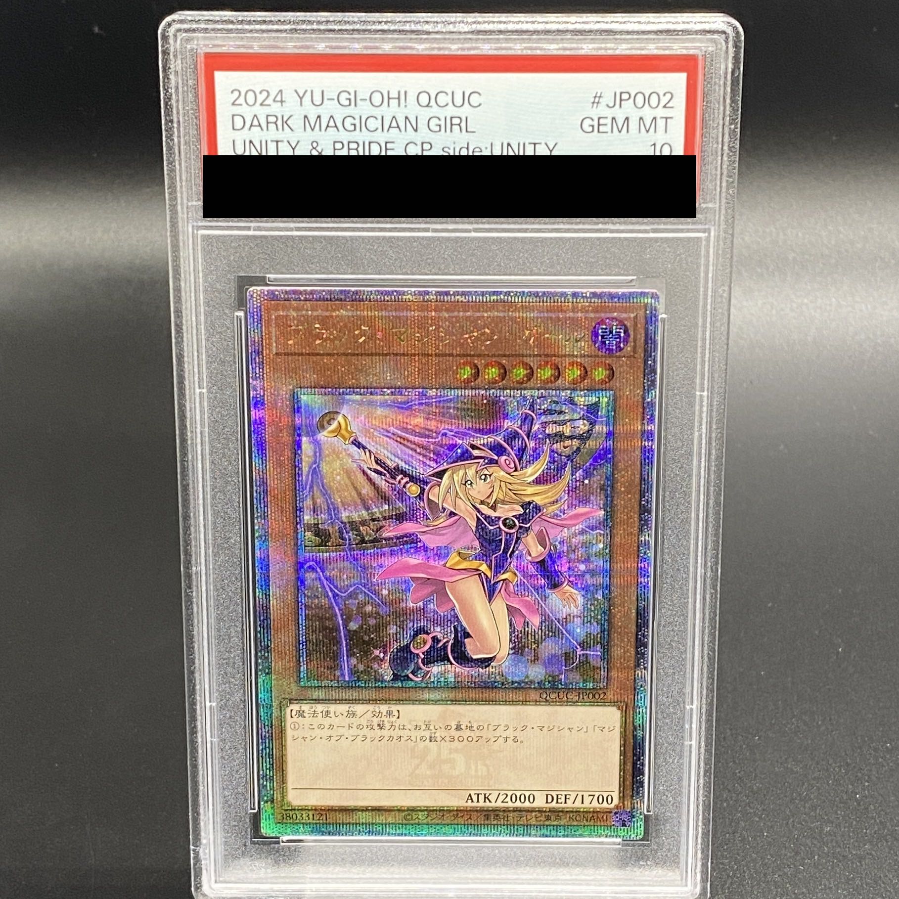 Unity ブラックマジシャンガール 25th