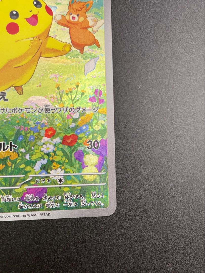 【中古品】ピカチュウ　G PROMO 218/SV-P スカーレット＆バイオレット　ポケモンカード　