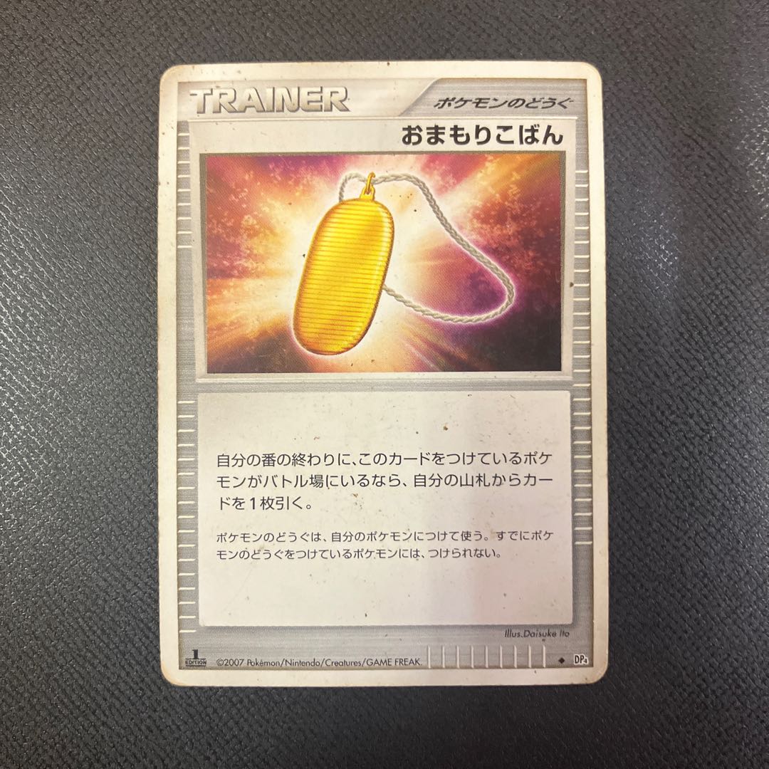 z1 Poke-ka, the extra protection device. 1枚