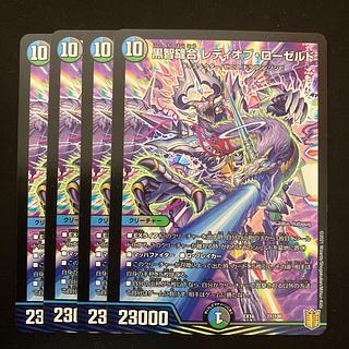 4 sheets Initial Kurochi Stitch Together Lady of Roseld 71/100