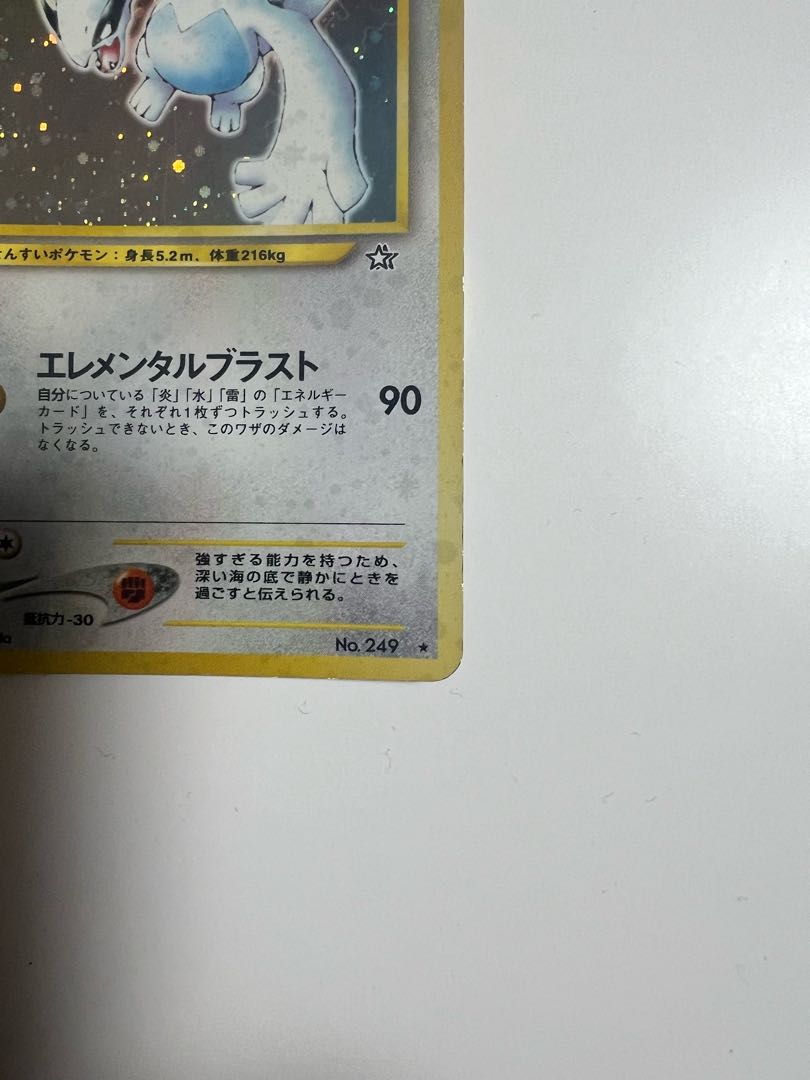 ポケモンカード ルギア 旧裏の通販 1853938936(1920186103) | magi ポケモンカード ルギア 旧裏の通販 1853938936(1920186103) | magi