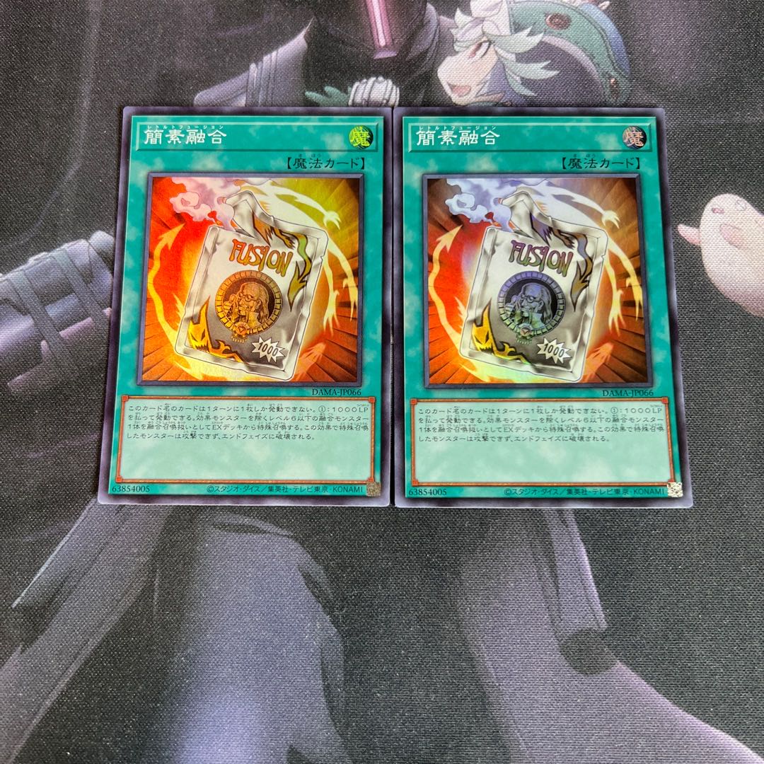 Ready Fusion Super Rare A-00149 1枚