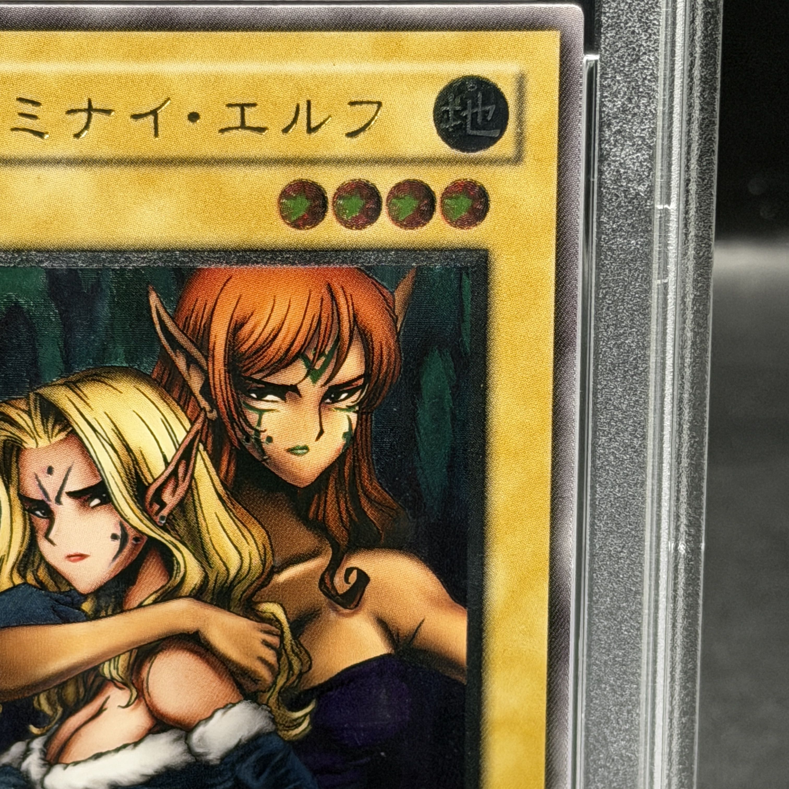 【PSA10】ヂェミナイ・エルフ【レリーフ】{BC-34 } アルティメットレア BC-34  1枚
