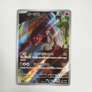 @ @ Torkoal AR 069/066 1枚