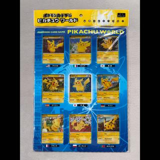 新品 ポケモンカードゲーム ピカチュウワールド 未開封BOX  1BOX