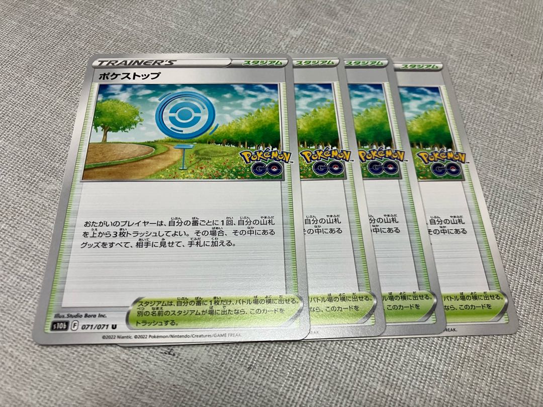 ポケストップ 4枚 4枚