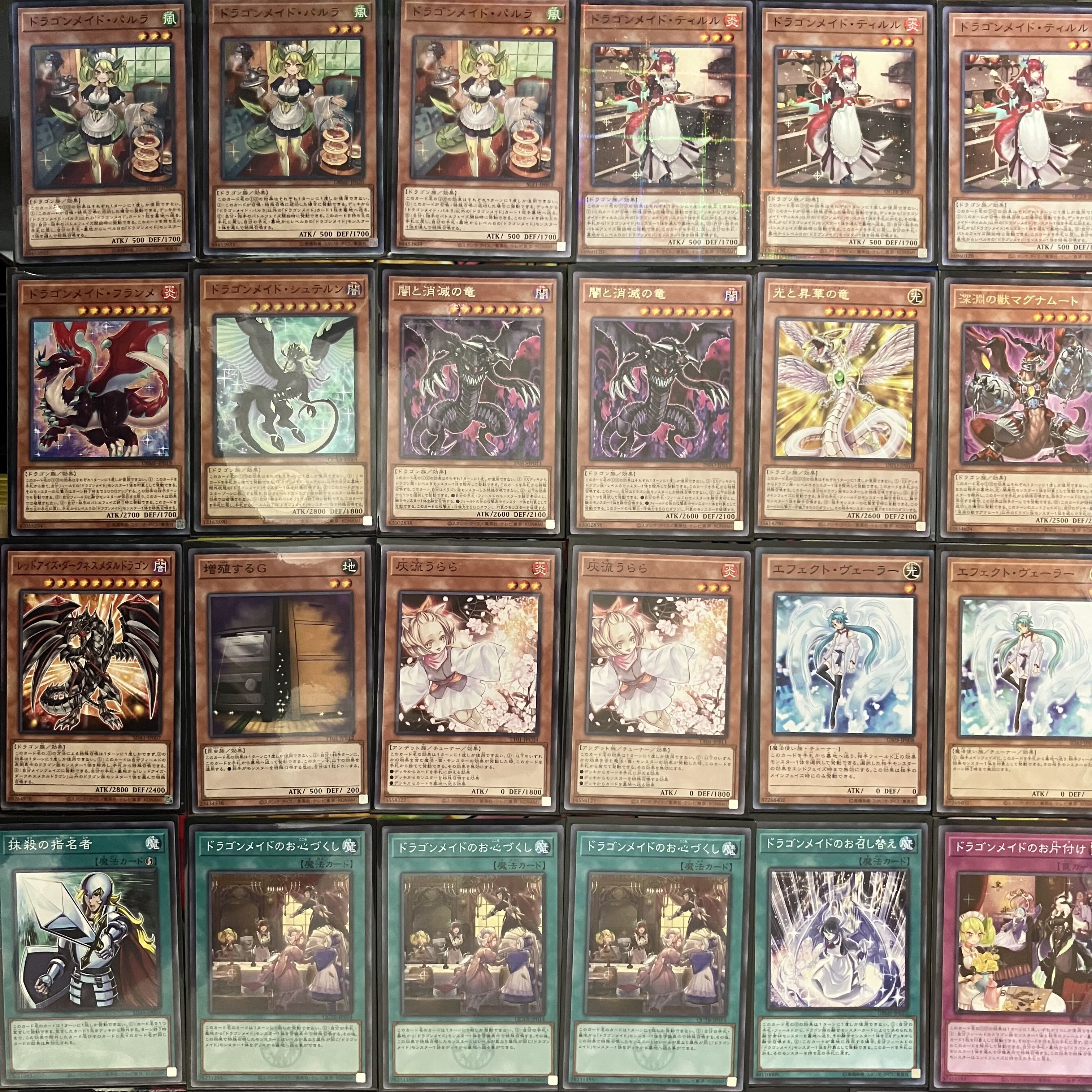 No.1450 ドラゴンメイドデッキ 遊戯王 Dragonmaid deck 1枚