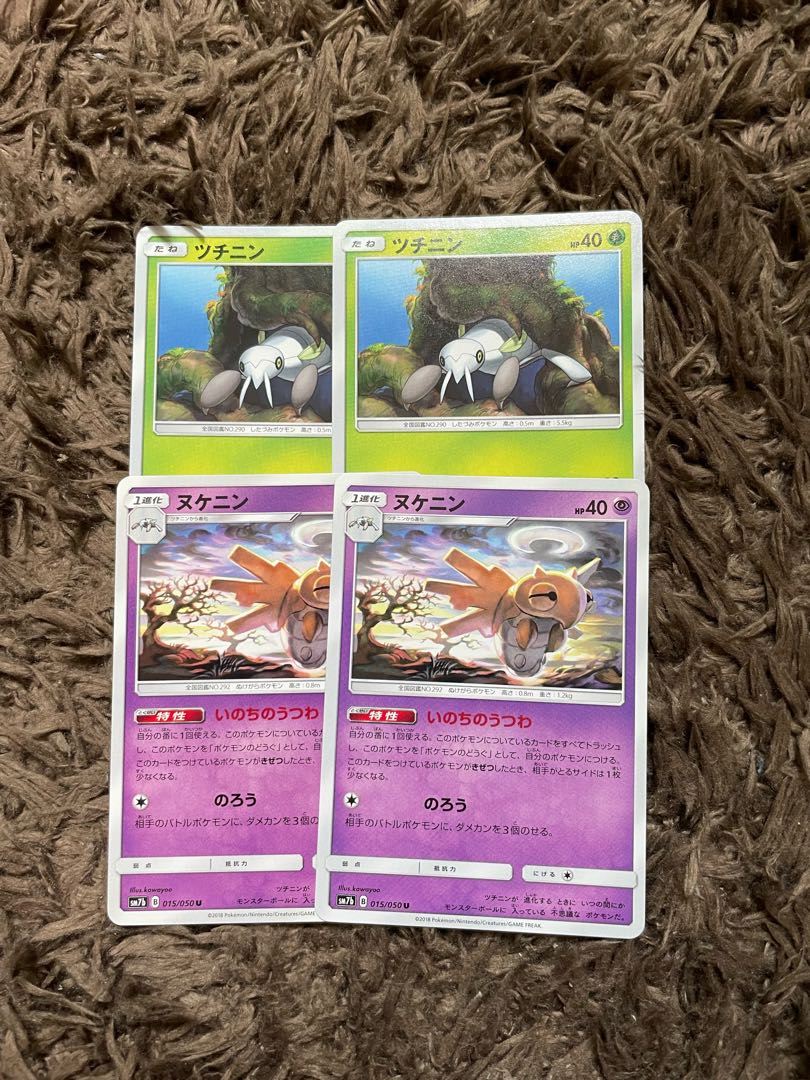 ヌケニン　進化ライン　4枚 4枚