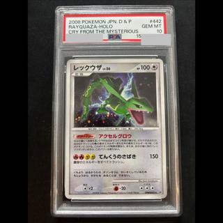 PSA10 Rayquaza <Unlimited> (-) {DPBP#442} [DP5] 1枚
