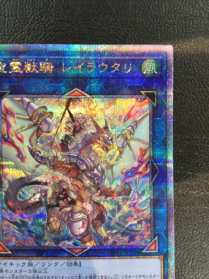 (i) Holy Spirit Beast Rider Leila Utari QCSE, 25th Sikh TW01-JP124