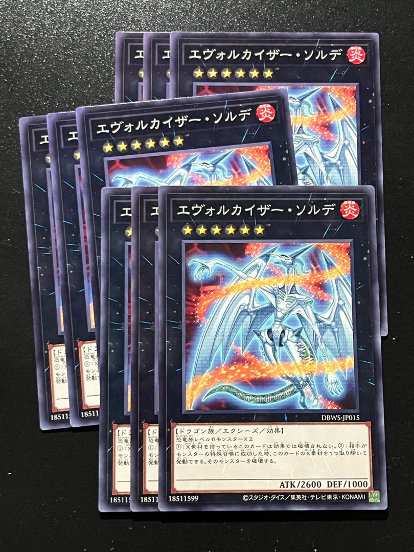 遊戯王スタジオ 9枚 エヴォルカイザー・ソルデ ノーマル JP015