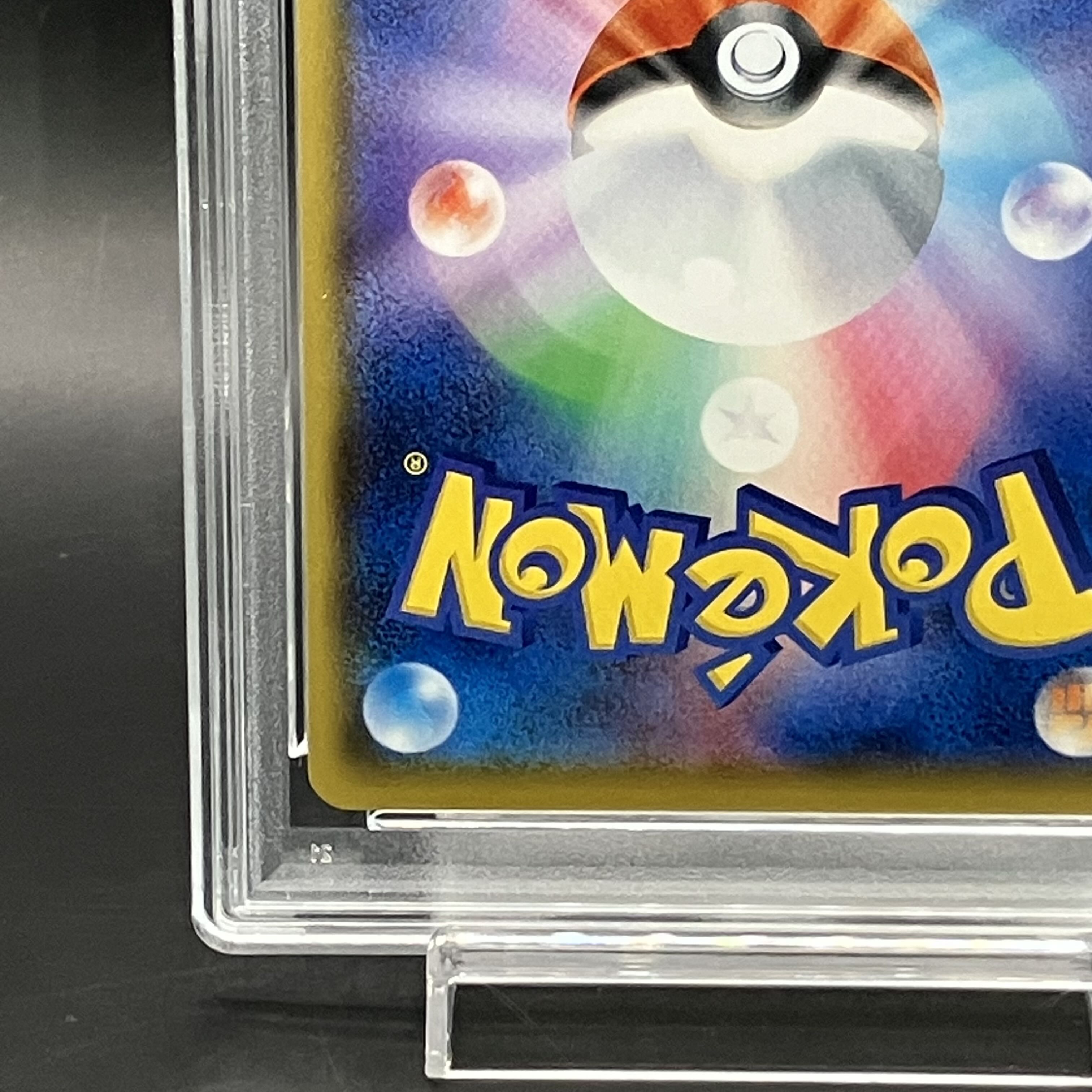 【PSA10】ピカチュウ PROMO 400/SM-P 1枚