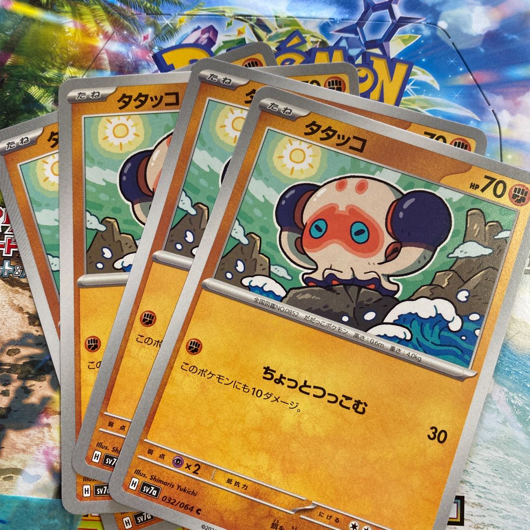 タタッコ C 032/064 1枚