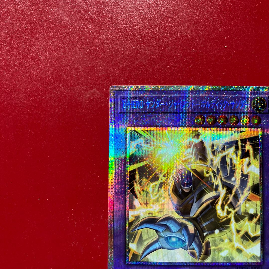 Aht 2 Destiny HERO - Malicious Ultra Rare JP011 1枚