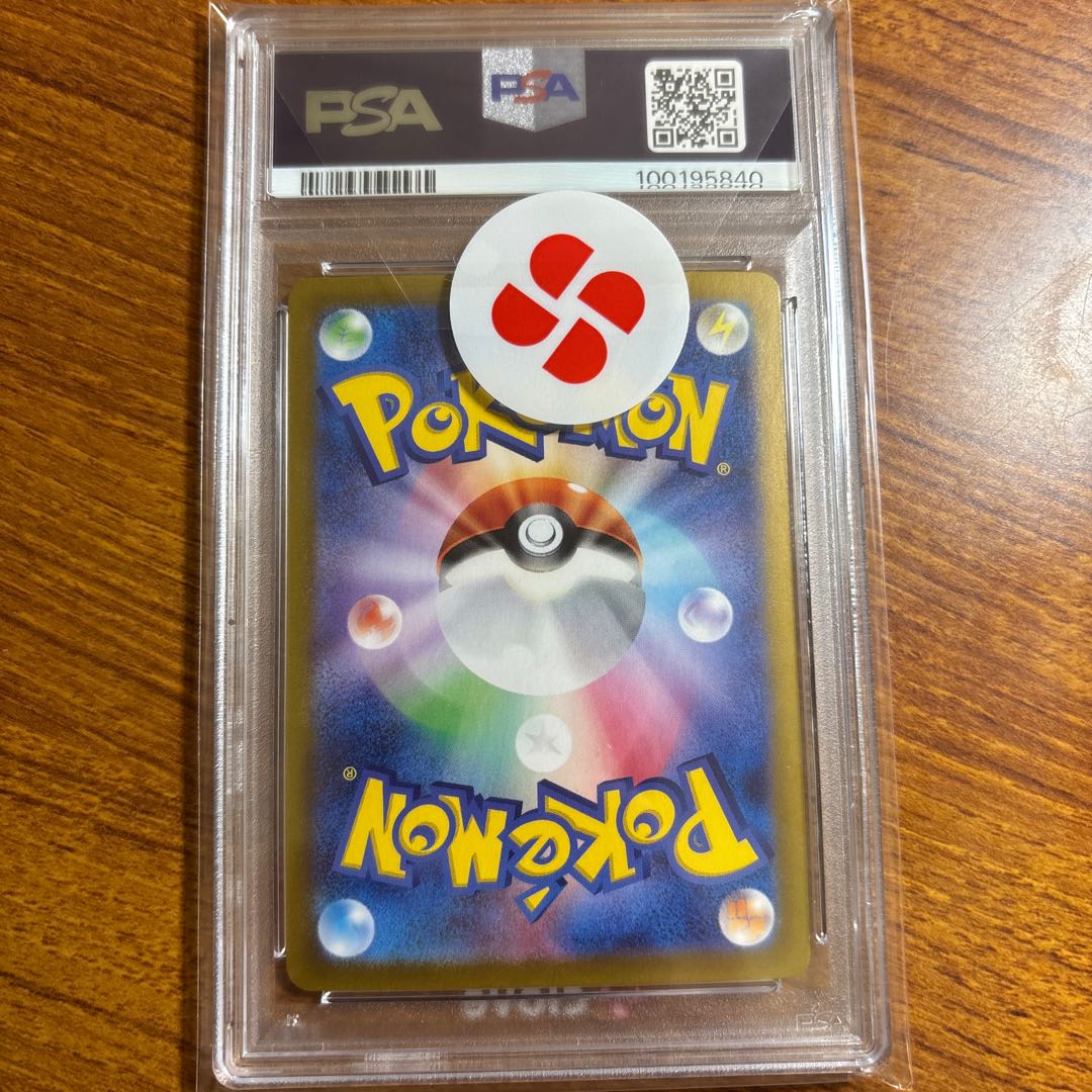 [PSA10] Pikachu EX UR Pokémon Card Game 1枚