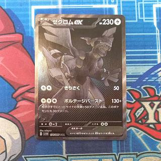 ゼクロム ex BWR ポケモンカード】 ゼクロムex BWR | トレカの激安通販トレトク