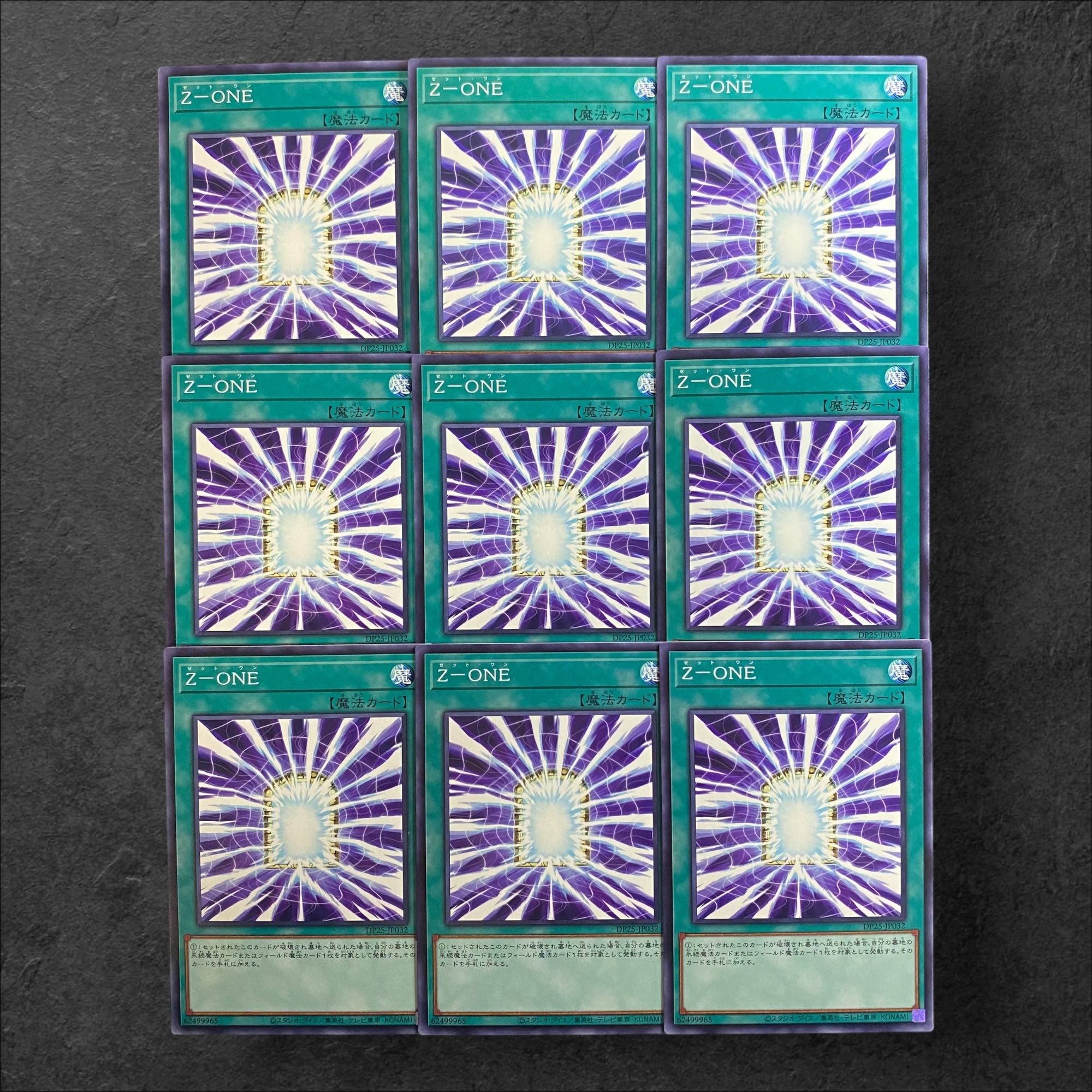 7924【遊戯王】罠)Z-ONE 9枚セット