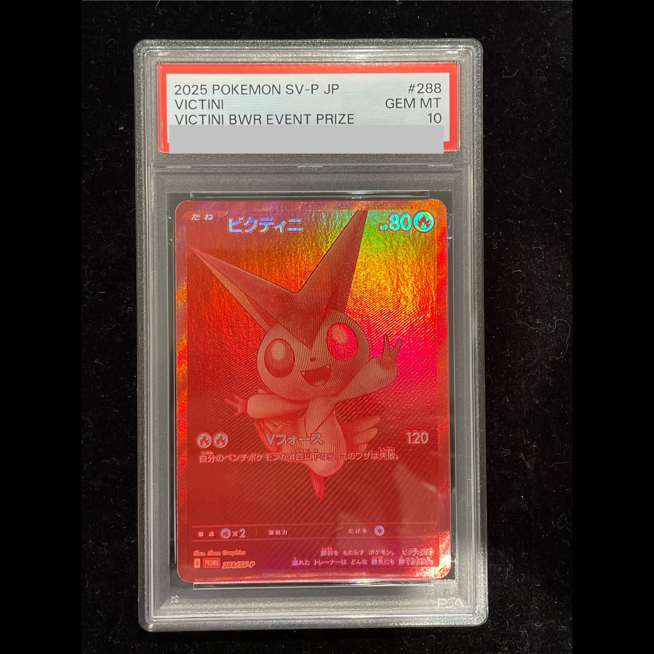 【PSA10】ビクティニ 《BWR仕様》 PROMO 288/SV-P 1枚