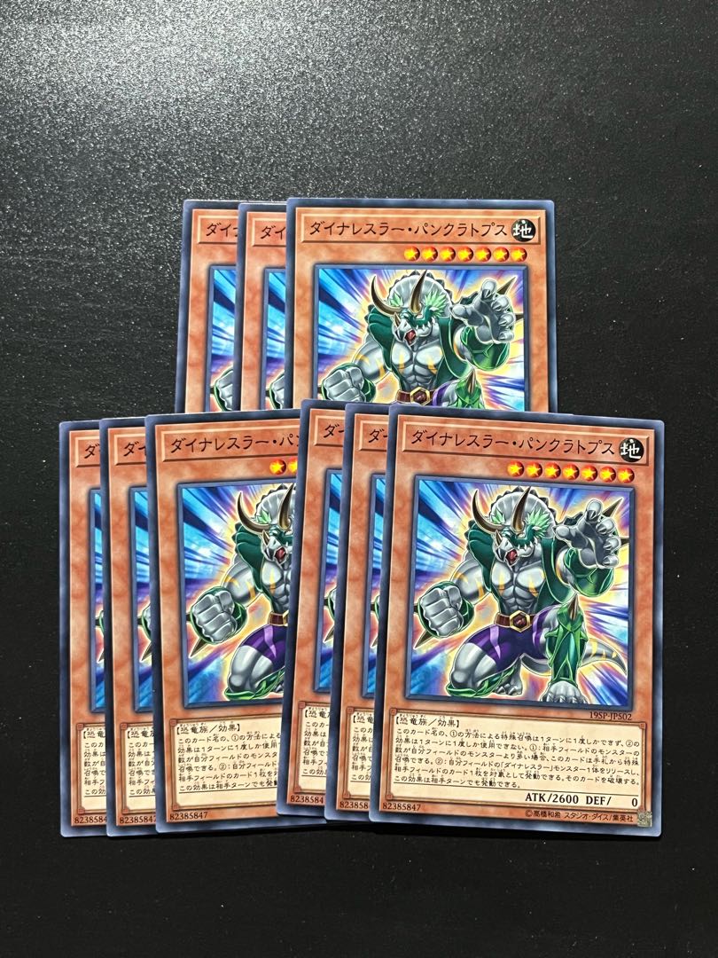 Yu-Gi-Oh Studio 9 cards Dinowrestler Pankratops Normal JP502 1枚