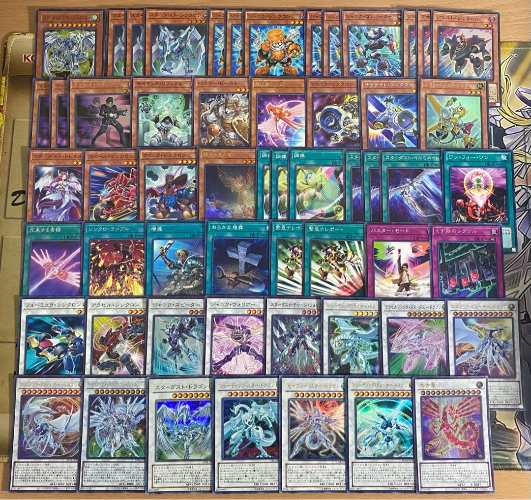 遊戯王 本格構築済み スターダストドラゴン デッキ