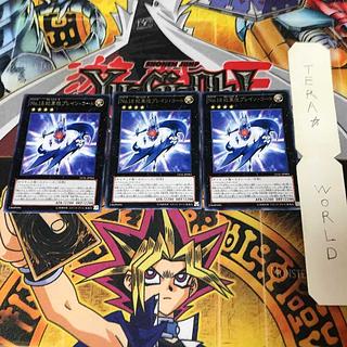 No.18 紋章祖プレイン・コート LVAL 3 レア 3枚セット てら