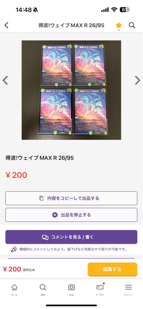 地龍神の魔陣 U 55/95