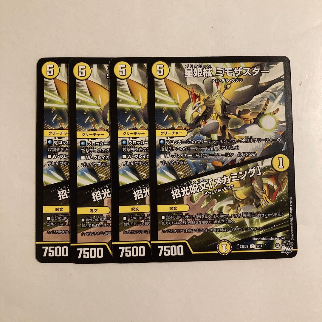 J222 星姫械 ミモザスター | 招光呪文「メカミング」 4枚セット デュエマ トレト 4枚