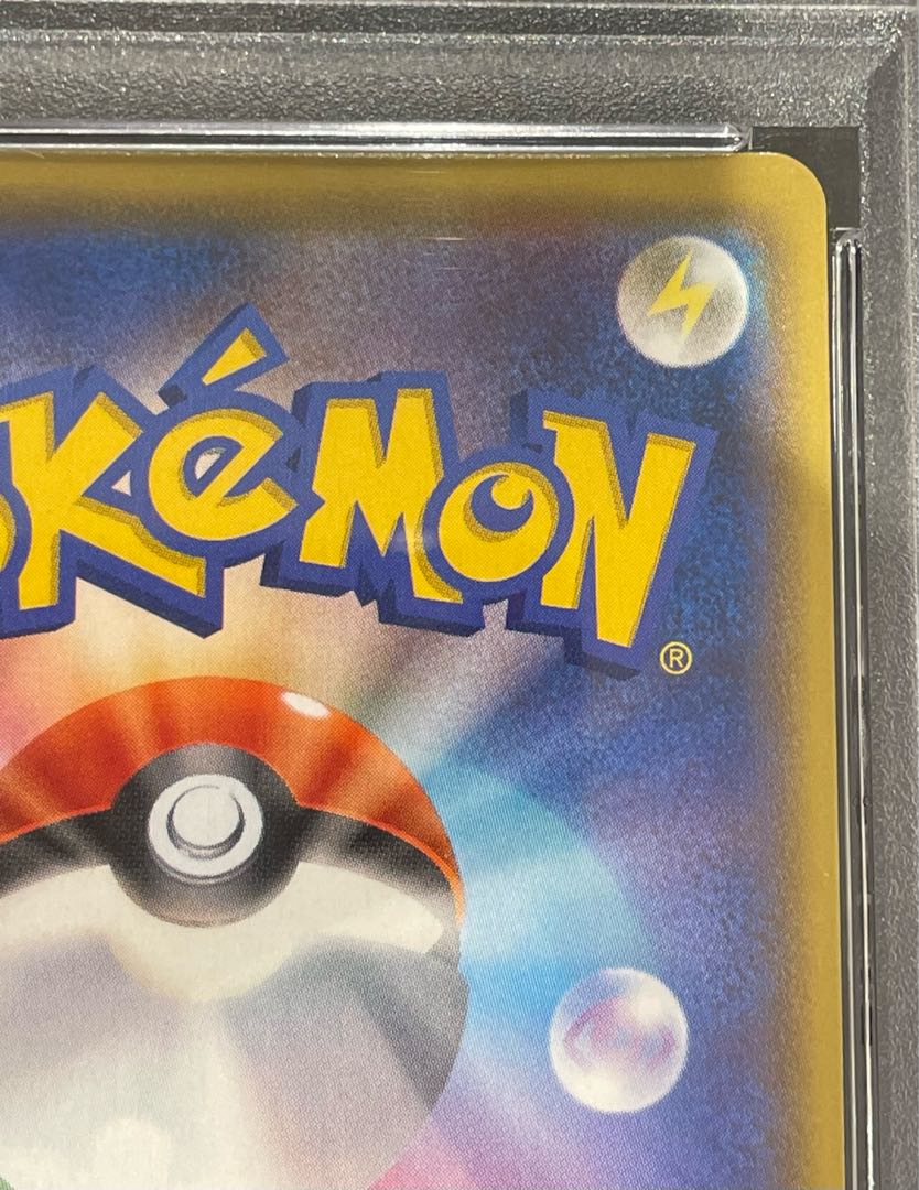 【PSA10】ブースターVMAX(SA仕様)  夏ポケカ PROMO 186/S-P 1枚