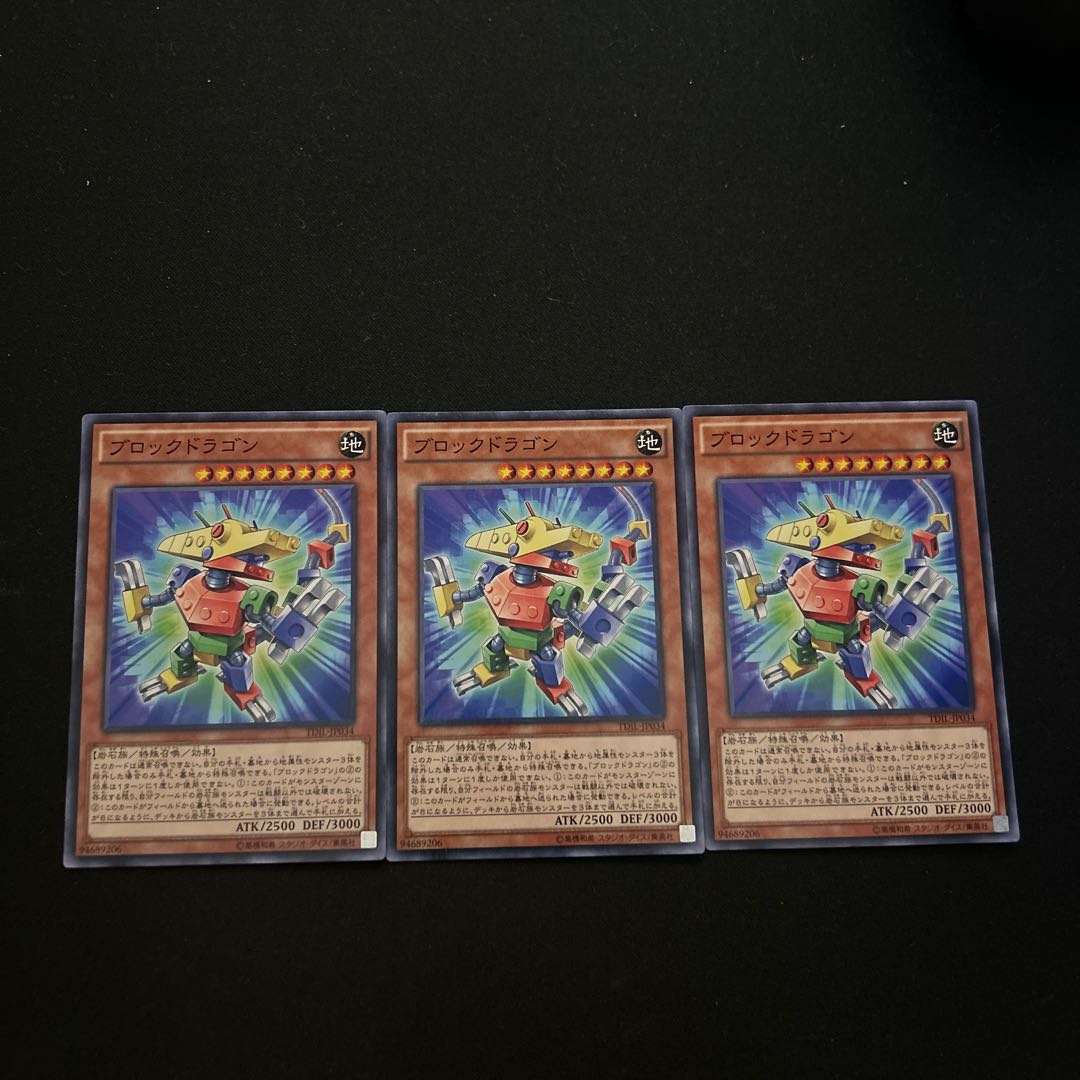 3557 Block Dragon#3057