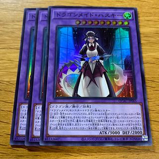 ドラゴンメイド・ハスキー」の激安通販 | magi ドラゴンメイド・ハスキー」の激安通販 | magi