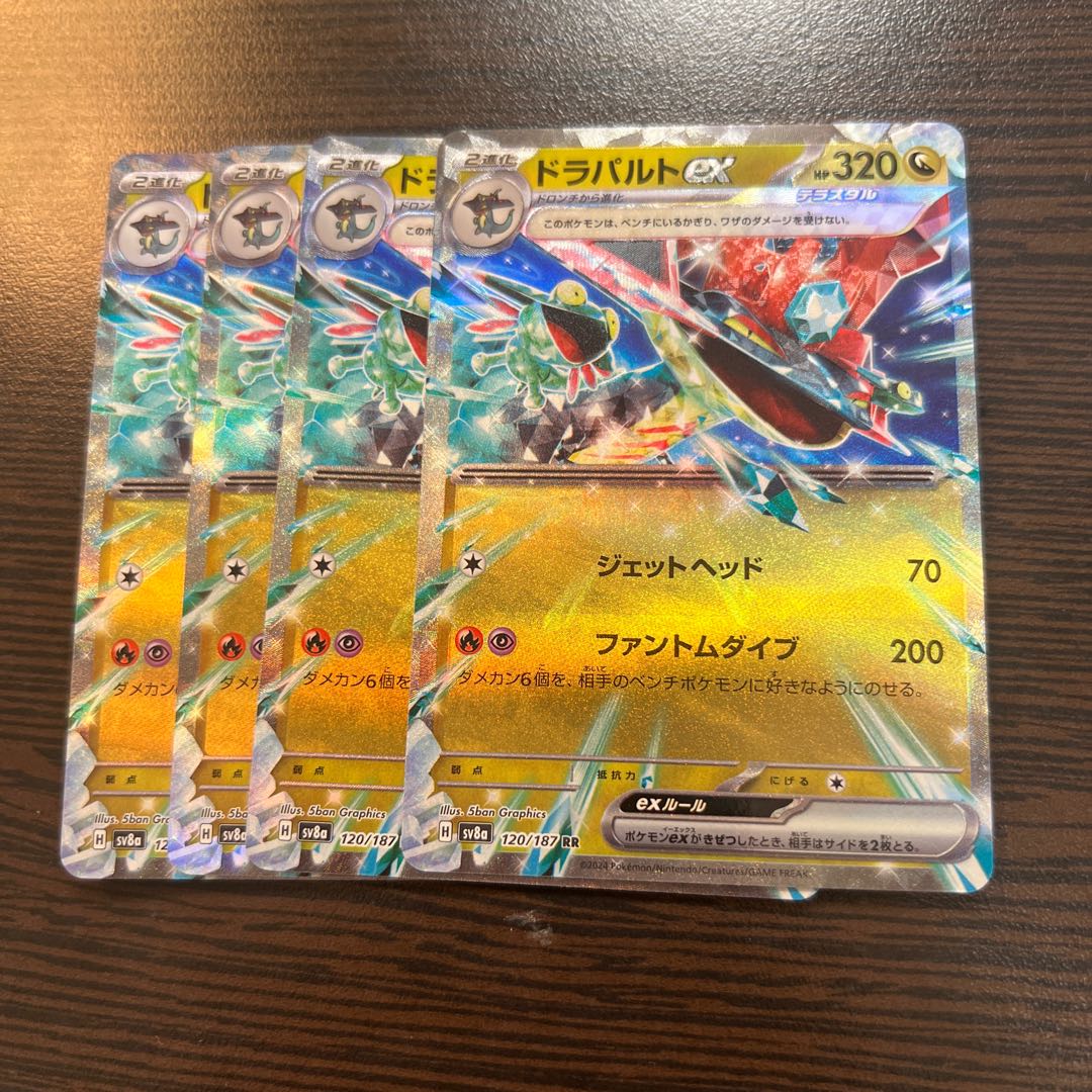 Dragapultex RR 120/187